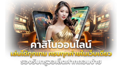 sut88 แหล่งความบันเทิงครบวงจรที่ตอบโจทย์นักเดิมพัน